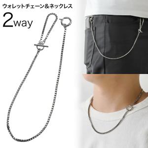 Binich（ビニッチ） 2WAY ボール マンテル ウォレットチェーン