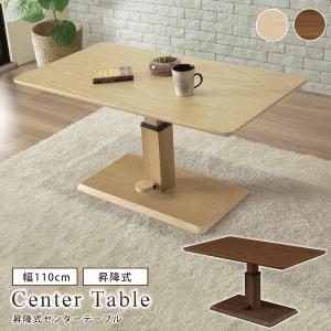シギヤマ家具工業 センターテーブル 幅110 昇降テーブル リビング