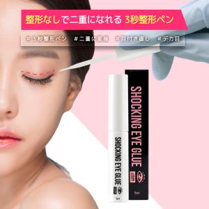 ナイトアイボーテII 1個 3ml Night Eye BeauteII アイメークアップ