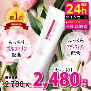 シルキーバストクリーム 50g SupLif ベルガモットの香り バスト