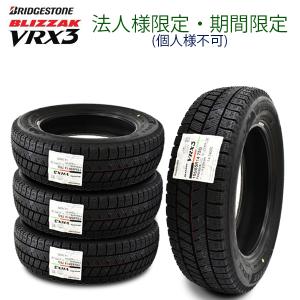 送料無料 2021年製造 新品 BS BLIZZAK ブリザック VRX2 155/65R14 Linz