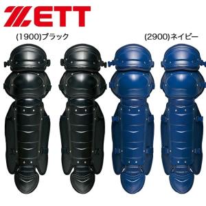 ゼット（ZETT） 野球 プロステイタス 硬式用キャッチャーレガース 一般
