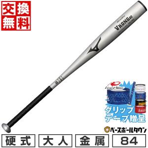 Global Elite グリップテープ贈呈 交換無料 野球 バット 硬式 金属