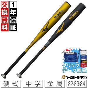 VOODOO 2026モデル ディマリニ 中学硬式 バット ヴードゥ TP ONE