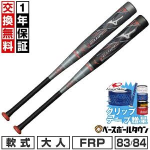 ミズノ(mizuno) 少年軟式 バット ビヨンドマックス ギガキング【野球