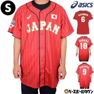 MIZUNO（ミズノ） ミズノ公式 侍ジャパン 選手レプリカユニフォーム