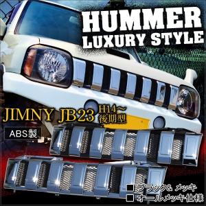スズキジムニー JB23用 クロスアドベンチャー仕様 カーボン調 フロント