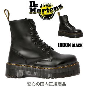 Dr.Martens（ドクターマーチン） Dr.Martens JADON PISA jadon 8ホール