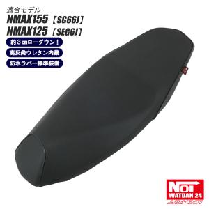 ENDURANCE（エンデュランス） NMAX NMAX155 カスタムシート TYPE L