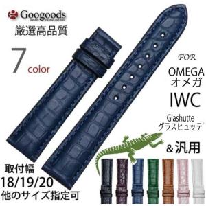 For FRANCK MULLER フランク・ミュラー 汎用ワニレザーベルト 受注生産