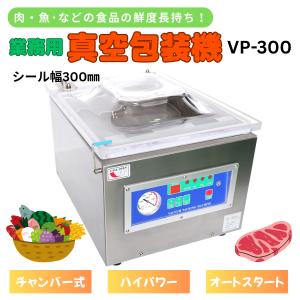 残り1点】 Wevac/ウィーバック/YJS806/吸引力-99.9kpa/真空パック機