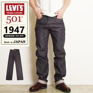 Levi's（リーバイス） リーバイスビンテージクロージング 501XX 1955年