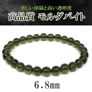 モルダバイト 高品質 ブレスレット 10mm 18cm メンズ M レディース L
