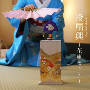 投扇興 セットのおすすめ人気商品一覧 通販 - Yahoo!ショッピング
