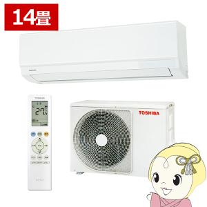 大清快 エアコン 標準工事費込 東芝 TOSHIBA エアコン おもに14畳用