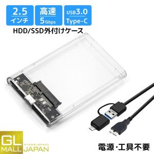 2.5インチ HDD SSD ケース USB3.0 SATA3.0 UASP 外付け ハードディスク