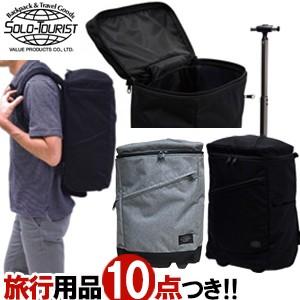 ソロツーリスト スーツケース 機内持ち込み SSサイズ ソフト キャリー