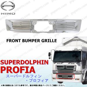 日野自動車 日野 スーパー ドルフィン プロフィア FH2 FN2 FQ2 FR2 FR4