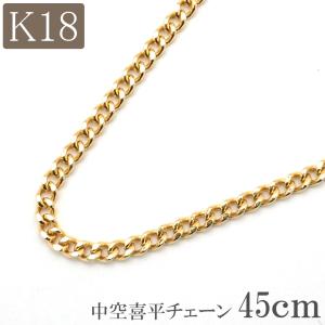 18金 ネックレス チェーン 45cm 18k k18 中空 スクリューチェーン 幅