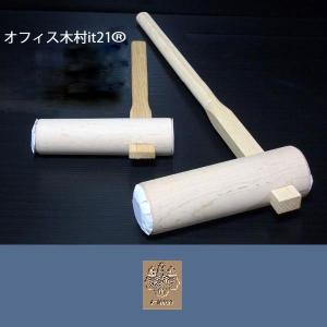 特選国産品 (2本セット) 餅つき 杵 (きね) 大人用1本 子供用1本 セット