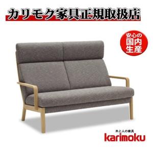 カリモク家具（KARIMOKU FURNITURE） カリモク WU46モデル WU4612