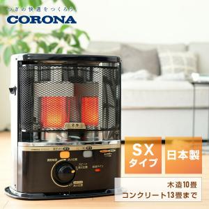 CORONA（コロナ） 石油ストーブ SXシリーズ SX-E2918WY-W (D) おすすめ
