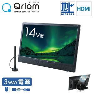 YAMAZEN（山善） QRIOM DVDプレーヤー内蔵 ポータブル