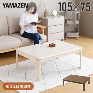 2026年2月】こたつのおすすめ人気ランキング - Yahoo!ショッピング