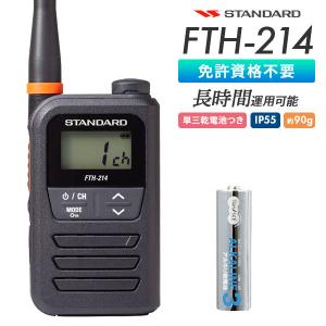 爆買 トランシーバー 10台セット インカム FTH-314 業務用 小型 軽量