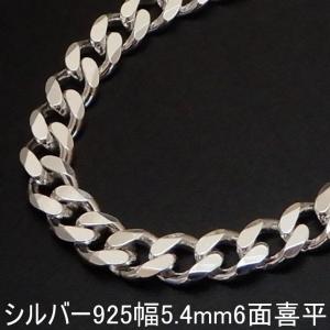 シルバー925 喜平ネックレス メンズ チェーン シルバーネックレス 太い
