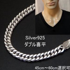 喜平 ネックレス メンズ シルバー925 チェーン ダブル喜平 3.5mm 50cm