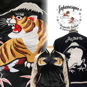 スカジャン ジャパネスク 鷹虎龍 別珍／サテン 刺繍 リバーシブル JSKJ
