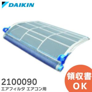 ダイキン（DAIKIN） 2194987 エアコン 用の エアフィルタ ☆1枚 : で