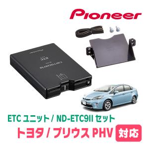 カロッツェリア マークX(120系・H18/10〜H21/10)用 PIONEER / ND