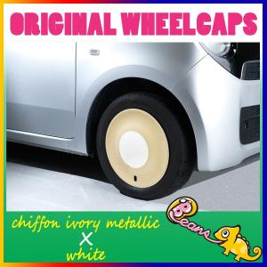 N-ONE純正カラー プレミアムイエローパール Beans・ビーンズ/14インチ