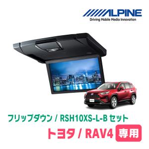 ALPINE（アルパイン） RAV4(50系・H31/4〜R7/12)専用セット アルパイン