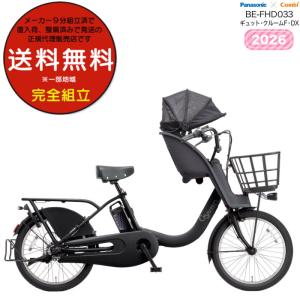 Panasonic（パナソニック） ((2/27~3/1自転車本体ポイント+5%))電動