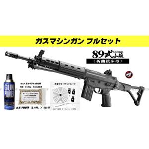 TOKYO MARUI（東京マルイ） ガスブローバック マシンガン 89式 小銃