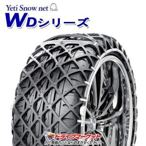 YETI（イエティ） 6291WD スノーネット WDシリーズ 非金属タイヤ