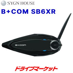 SB6XR 登場最新バージョン1.3 サインハウス B+COM ビーコム シングル
