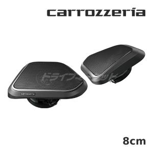 カロッツェリア TS-H100-NV pioneer パイオニア carrozzeria 8cm