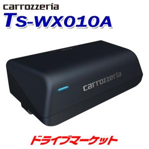 爆買 carrozzeria カロッツェリア チューンアップウーハー TS-WX010A