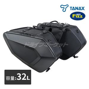 TANAX タナックス MOTOFIZZ サイドバッグ カービングシェルケース