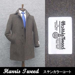HARRIS TWEED（ハリスツイード） 英国生地 ステンカラーコート 青紺系
