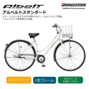 Albelt 特価(3/30 18時まで) [アルベルトスタンダードS型]（AB7S6