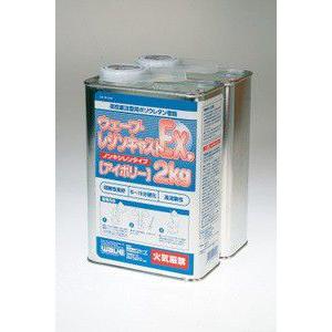 WAVE レジンキャスト 2kg 色 アイボリー ノンキシレンタイプ120