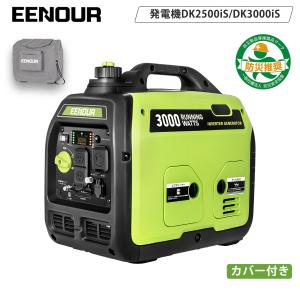 工進（KOSHIN） 「3月1日はP5倍」発電機 インバーター発電機 GV-9i 2年