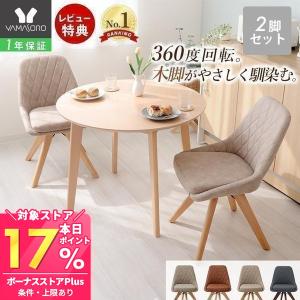 イケア（IKEA） ダイニングチェア 木製 おしゃれ 北欧 チェアー 椅子