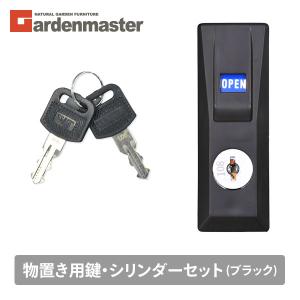 山善（YAMAZEN） マルチストッカー用 鍵 2本セット : くらしのe