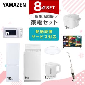 山善（YAMAZEN） 家電セット 一人暮らし 6点セット 冷蔵庫 106L 洗濯機
